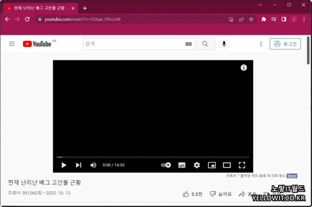 유튜브 동영상 검은색 재생 중