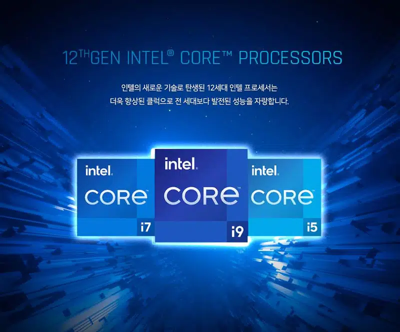 인텔 12세대 엘더레이크 칩셋 성능 및 AMD 라이젠 비교 7