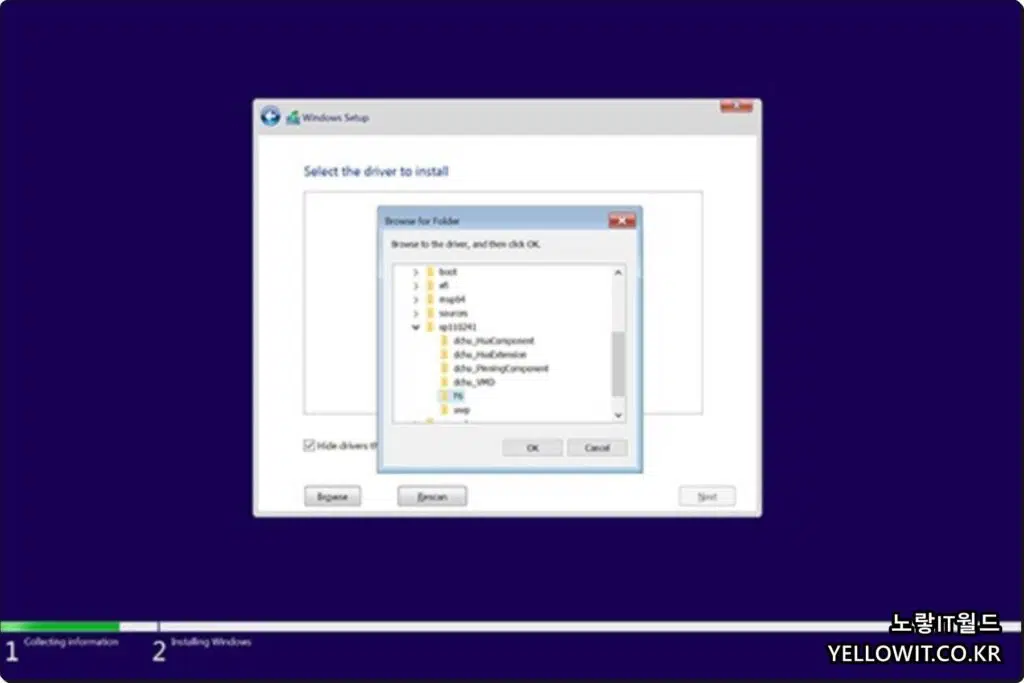 인텔 12세대 윈도우 설치 드라이브 인식안됨 프리도스 노트북 데스크탑 PC 20