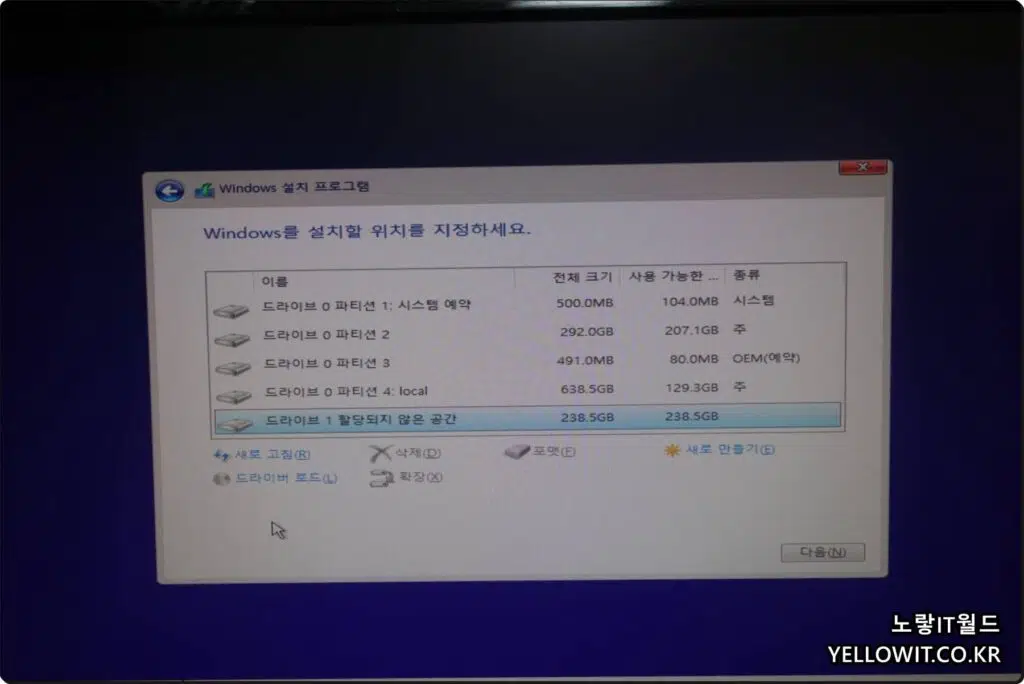 인텔 12세대 윈도우 설치 드라이브 인식안됨 프리도스 노트북 데스크탑 PC 28