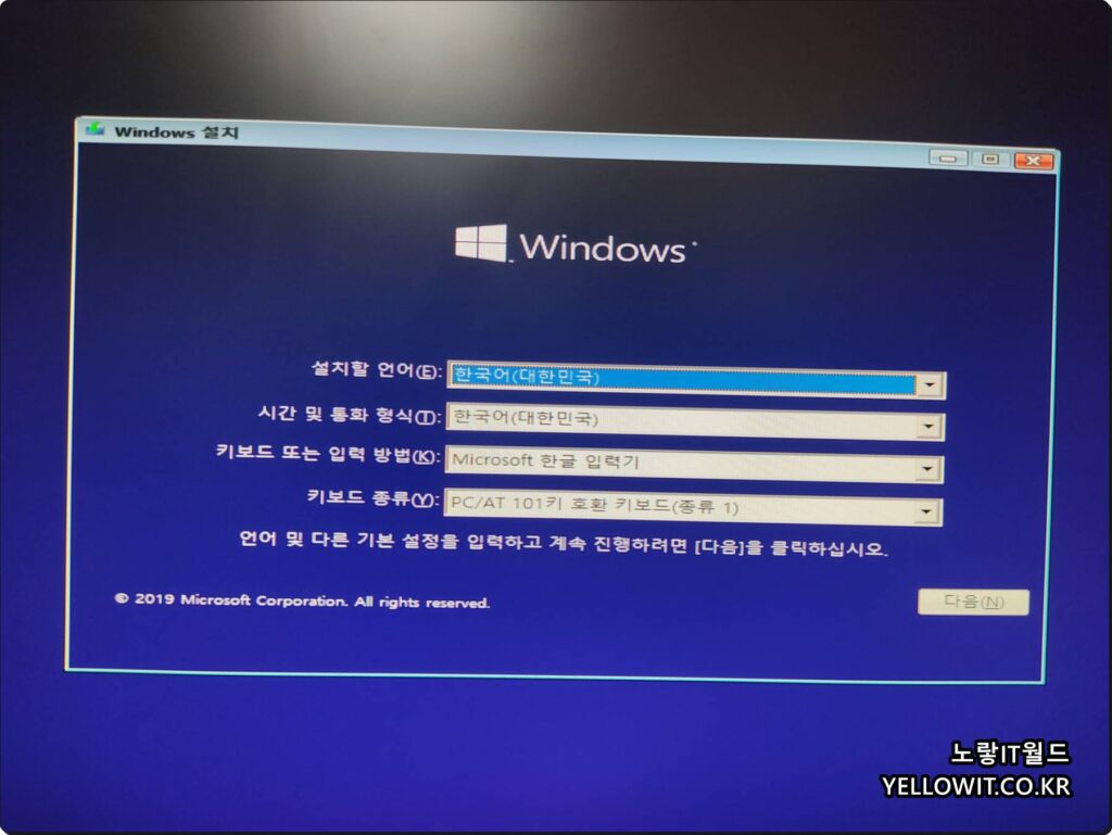 인텔11세대 프리도스 노트북 윈도우11 설치 드라이버 인식안됨 하드디스크 SSD 4