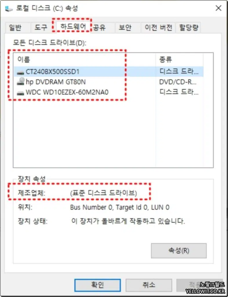 컴퓨터 노트북 하드디스크 SSD 확인 모델명 사용횟수 읽기쓰기 3