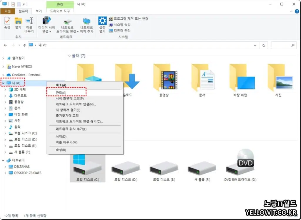 컴퓨터 노트북 하드디스크 SSD 확인 모델명 사용횟수 읽기쓰기 6