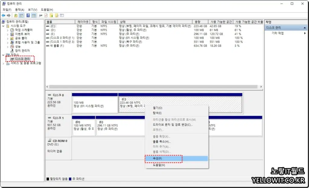 컴퓨터 노트북 하드디스크 SSD 확인 모델명 사용횟수 읽기쓰기 8