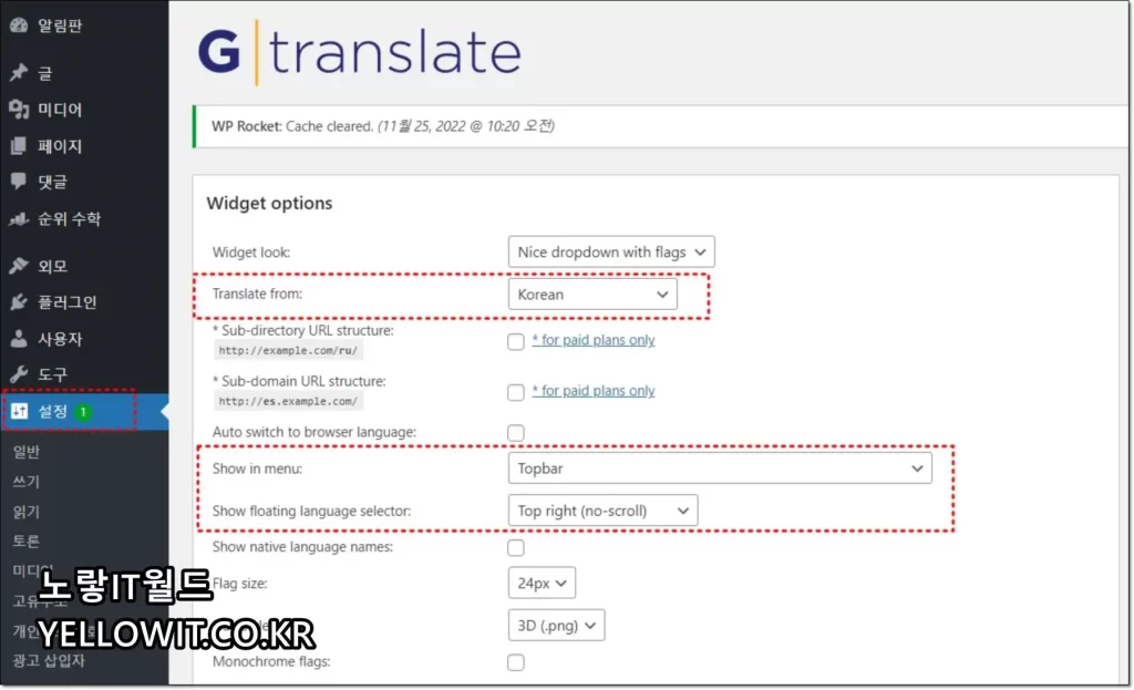 번역할 언어기준 한국어 선택 후 자동번역 메뉴 설정