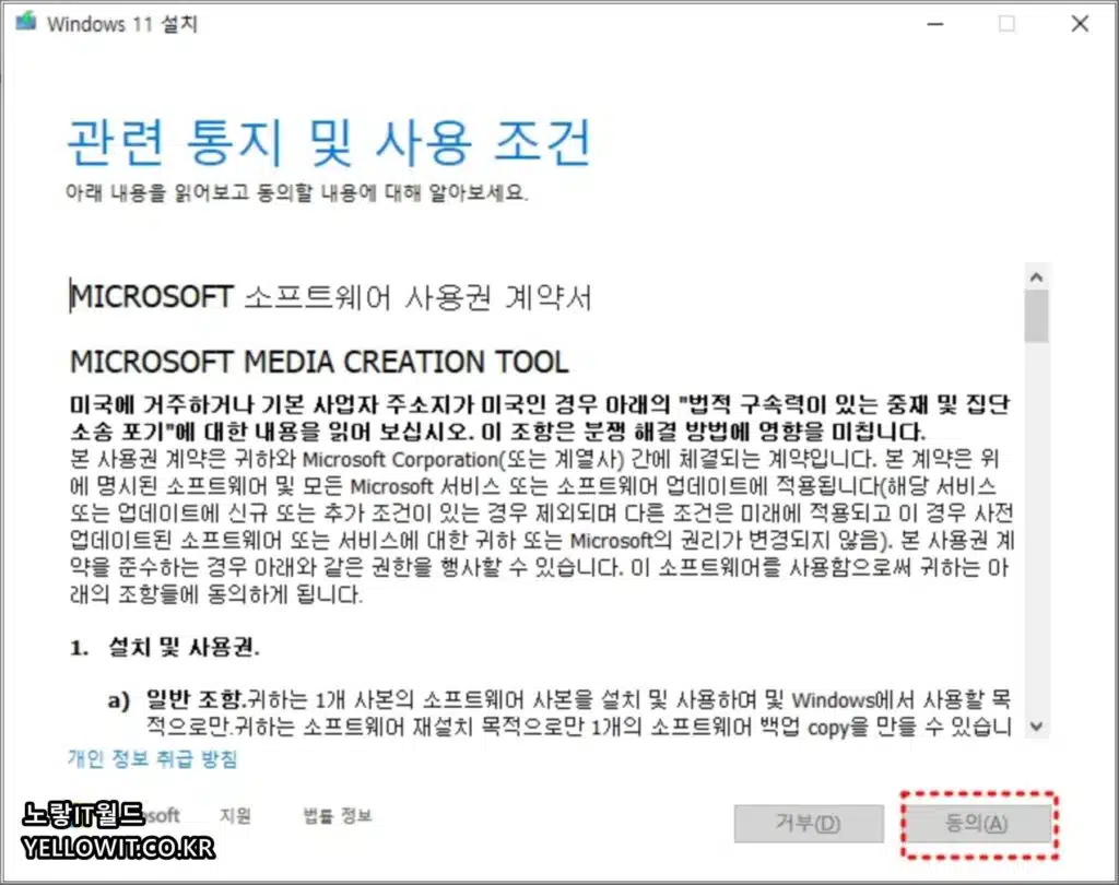 윈도우11 삭제 기존 윈도우10 복구 되돌리기 21 1
