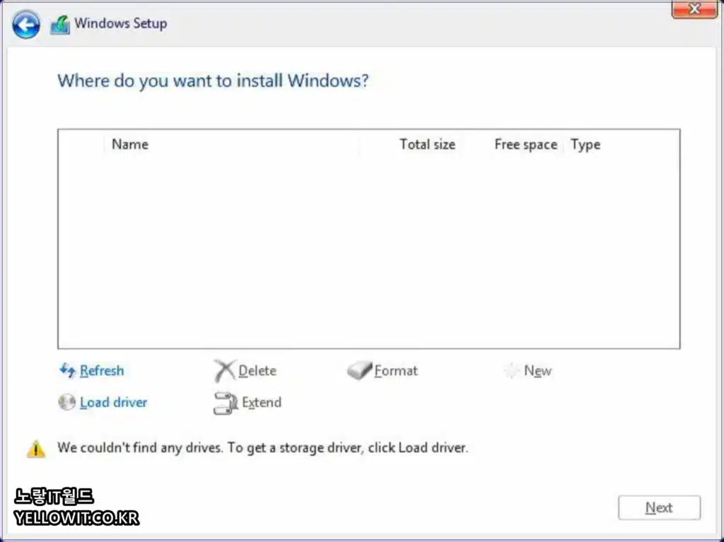 윈도우11 설치 드라이브를 찾을 수 없습니다.