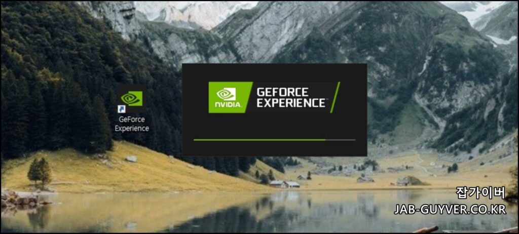 Geforce Experience 그래픽카드 게임 최적화 2
