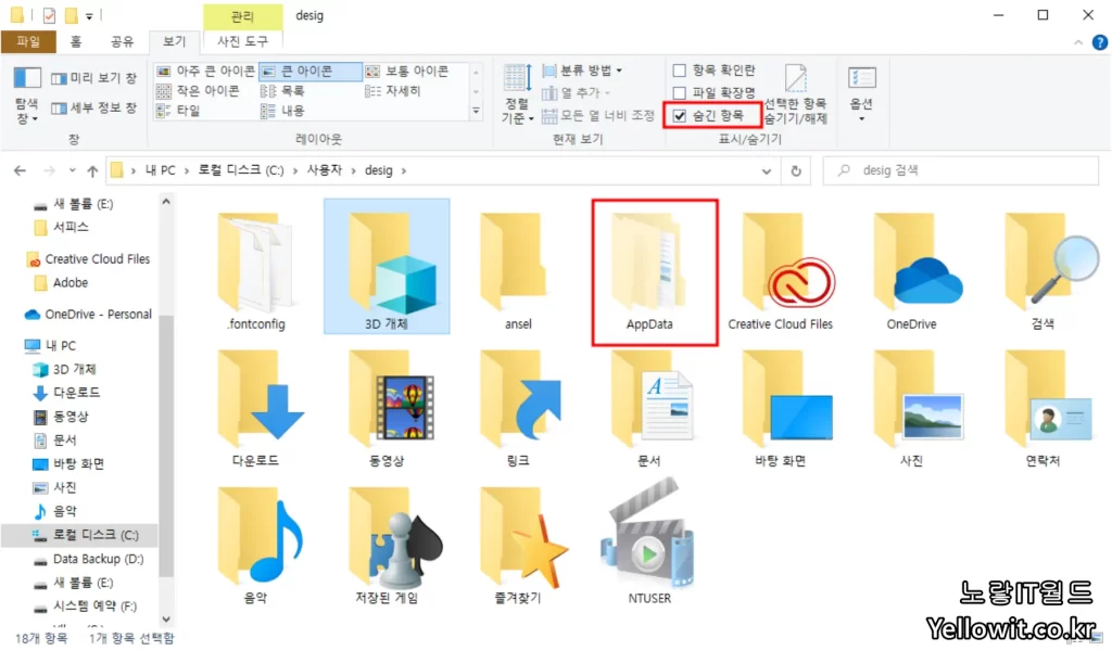 PC 윈도우 카카오톡 대화백업 저장위치 및 삭제 백업 1