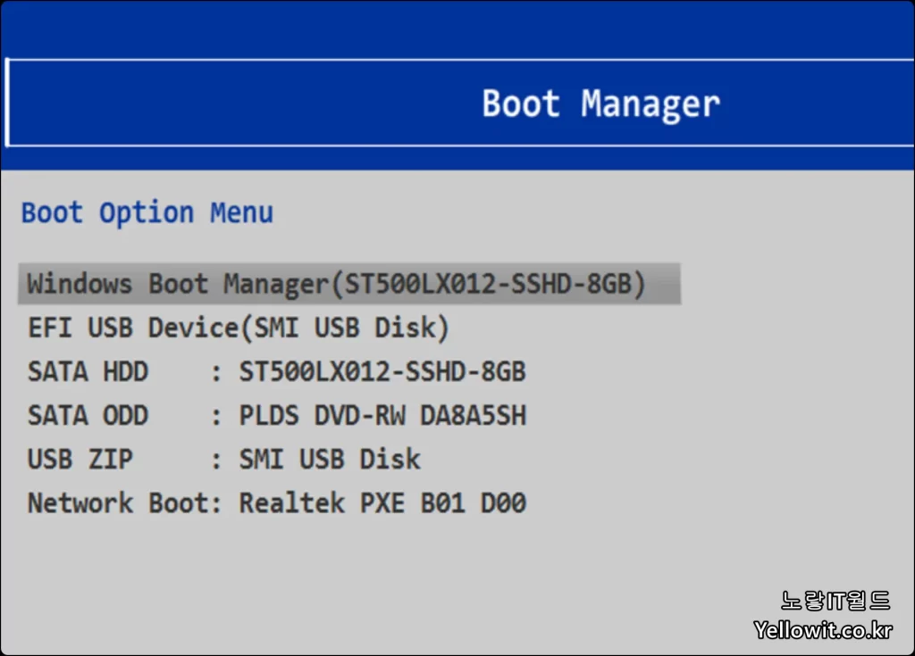 레노버 프리도스 노트북 윈도우11 설치 CMOS 바이소스 USB 설정 36