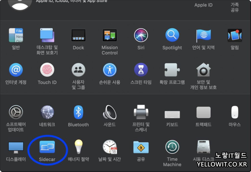 맥북 아이맥 MACOS 아이패드 사이드카 모니터 연결 다중모니터 3