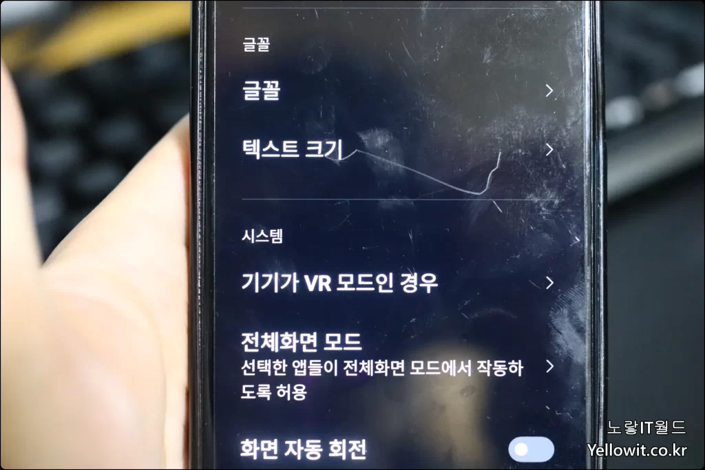 샤오미 핸드폰 Miui 설정 50 텍스트 크기 및 글꼴 변경