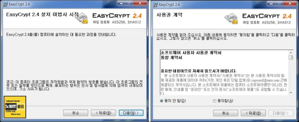 EZC 파일 복호화 암호해제 EasyCrypt 압축 데이터보안 설정 5