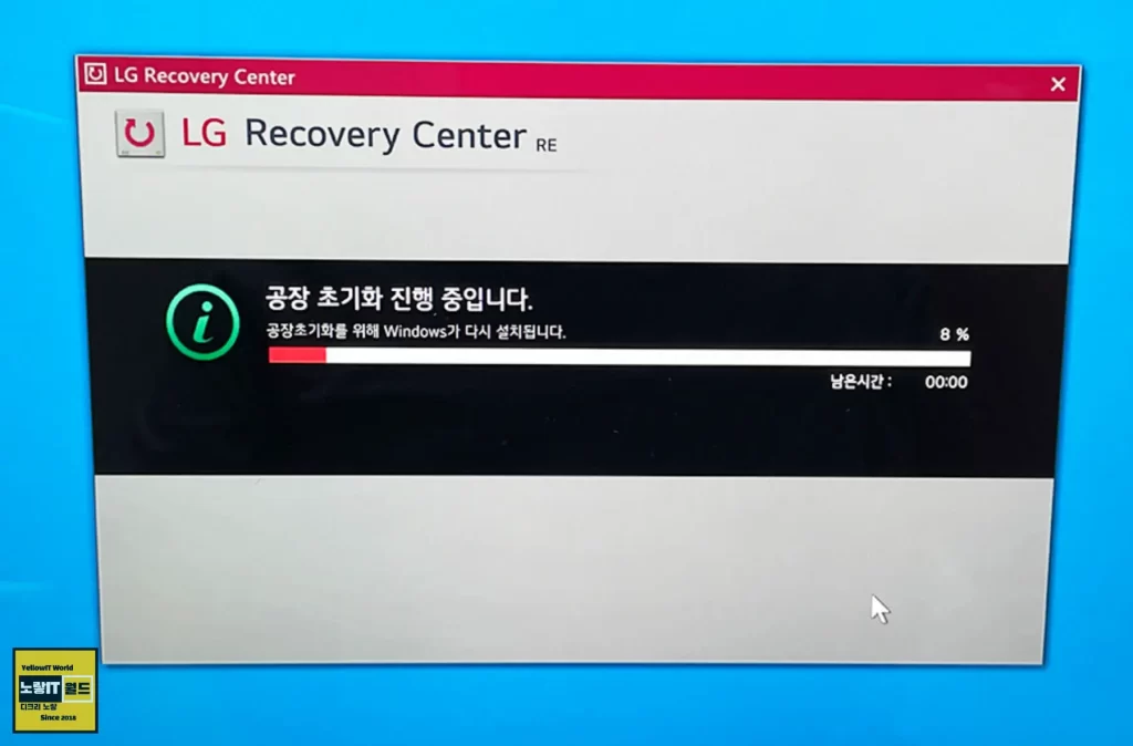 LG Recovery Center 공장초기화 윈도우 다시 설치