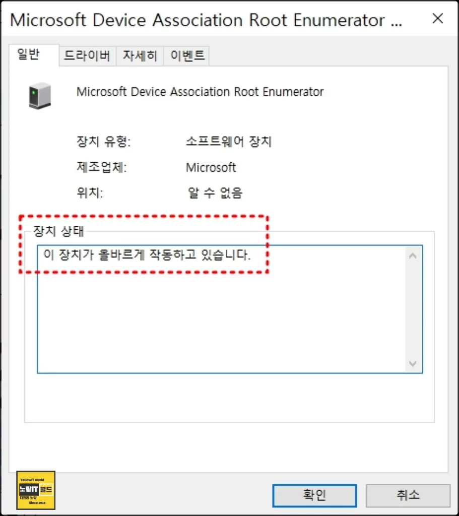 윈도우11 화상카메라 노트북 웹캠 실행 연결안됨 오류 23