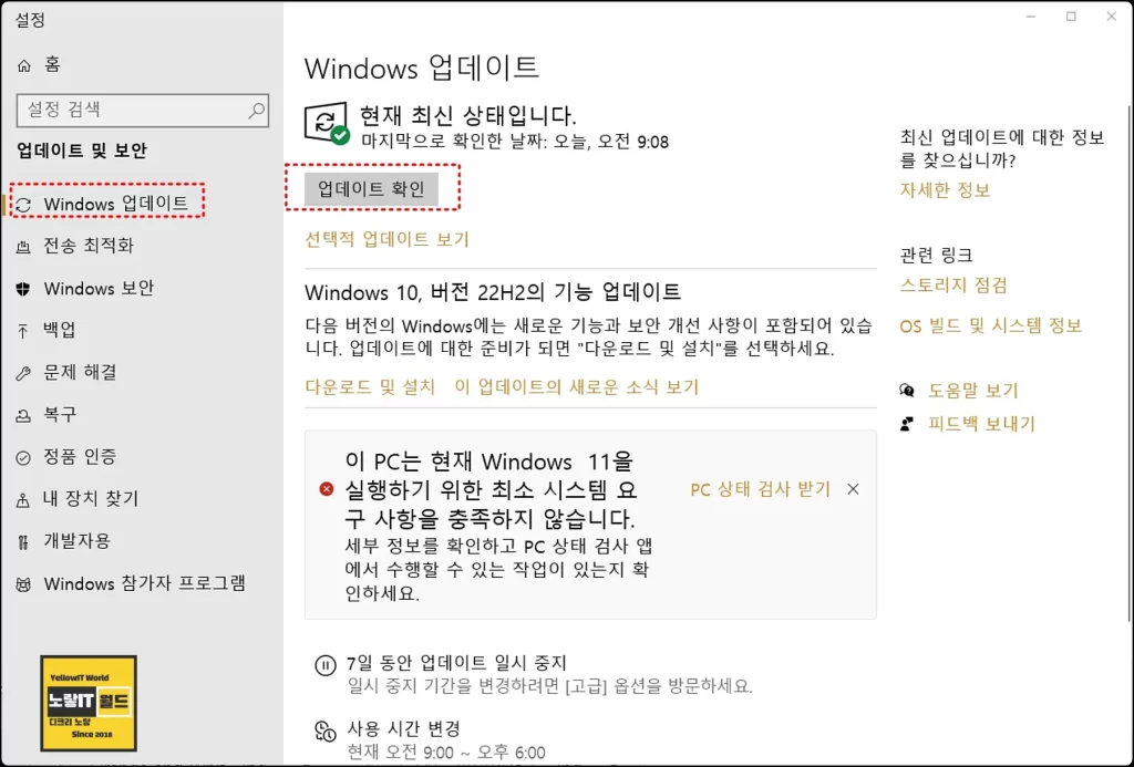 윈도우11 화상카메라 노트북 웹캠 실행 연결안됨 오류 26