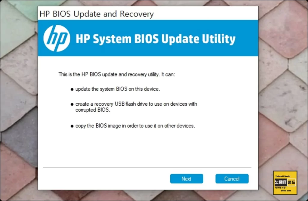 HP노트북 바이오스 업데이트 설치 – Bios Update 27