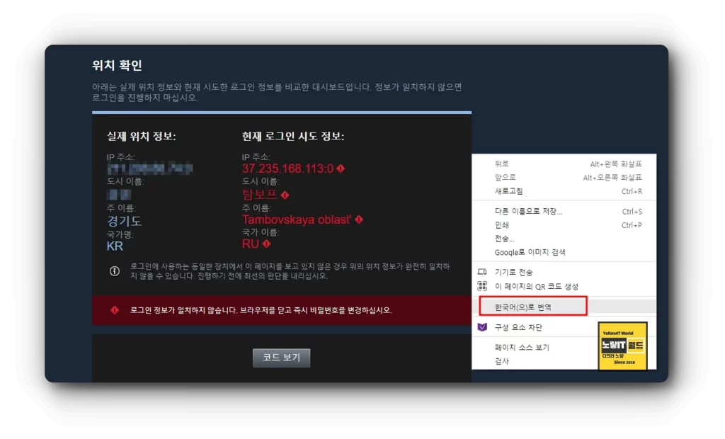 스팀게임 해외 로그인 접속차단 인터넷 보안설정 3