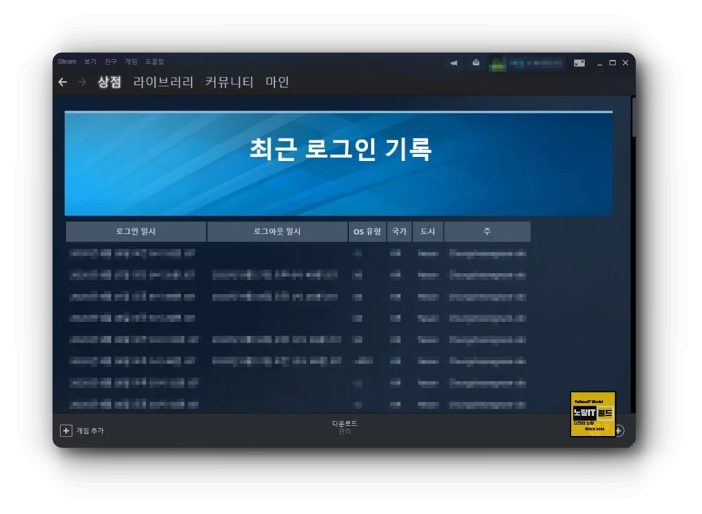 스팀게임 해외 로그인 접속차단 인터넷 보안설정 9