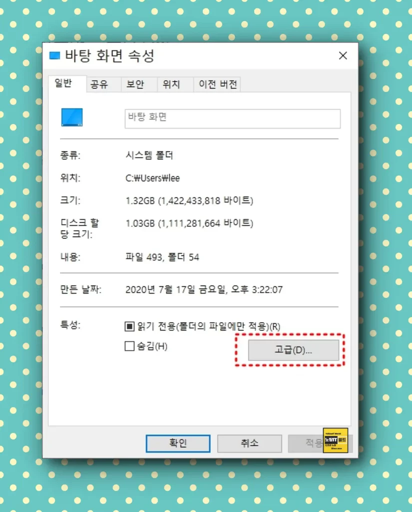 윈도우11 사용중인 폴더 및 파일 강제삭제 방법 20
