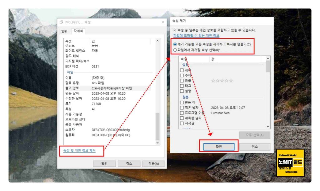 윈도우11 파일 사진 메타정보 날짜 시간변경방법 13