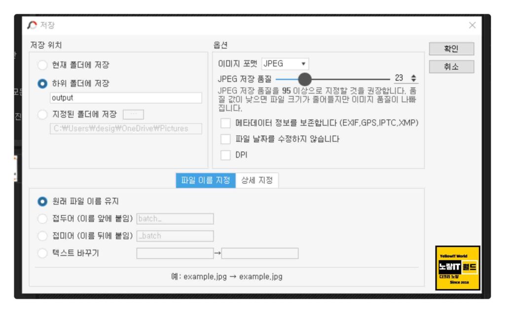 포토스케이프 날짜 메타정보 수정 및 삭제