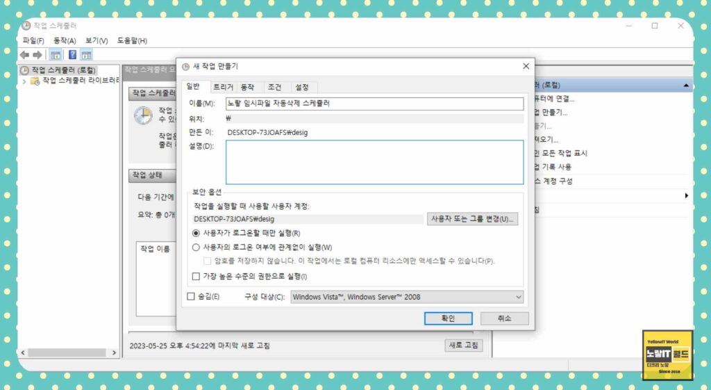 AppData Local Temp 폴더위치 임시파일 자동 삭제 윈도우11 8