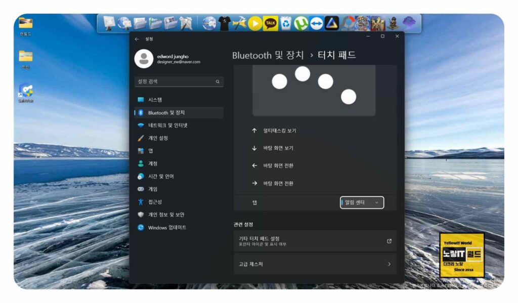 HP노트북 윈도우11 터치패드 끄기 설정 2