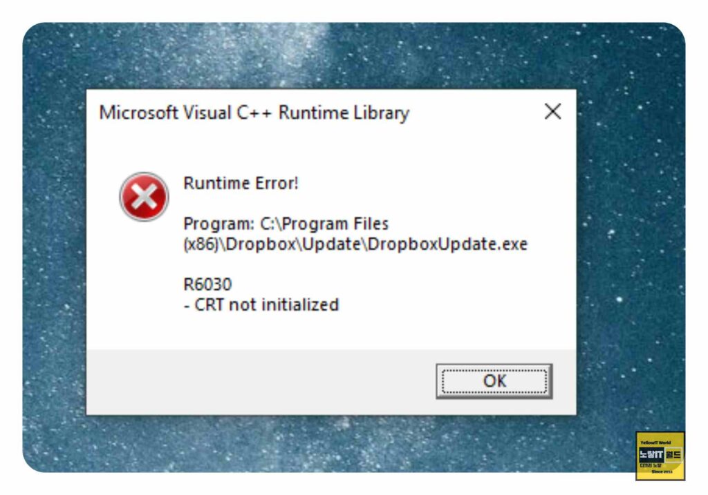 Microsoft Visual C++ Runtime Library Error! 오류원인