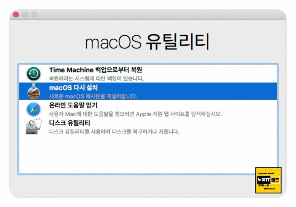 맥북 복구모드 부팅 MACOS 유틸리티 1
