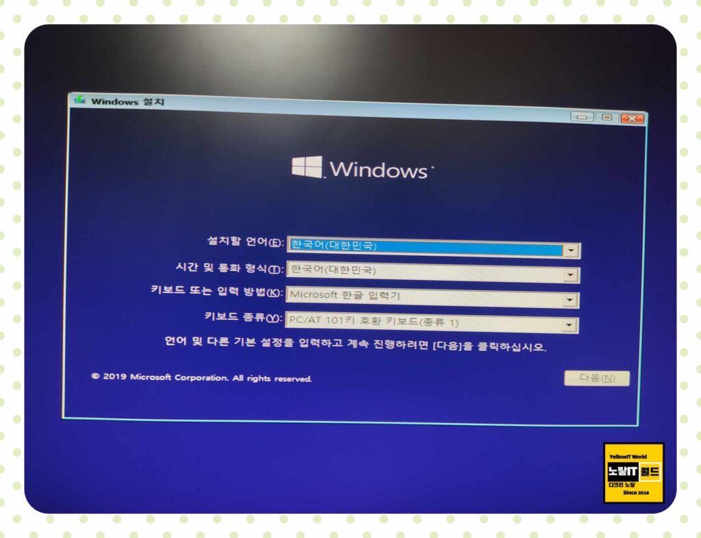 맥북 부트캠프 윈도우11 다운로드 및 설치 실패 오류 10