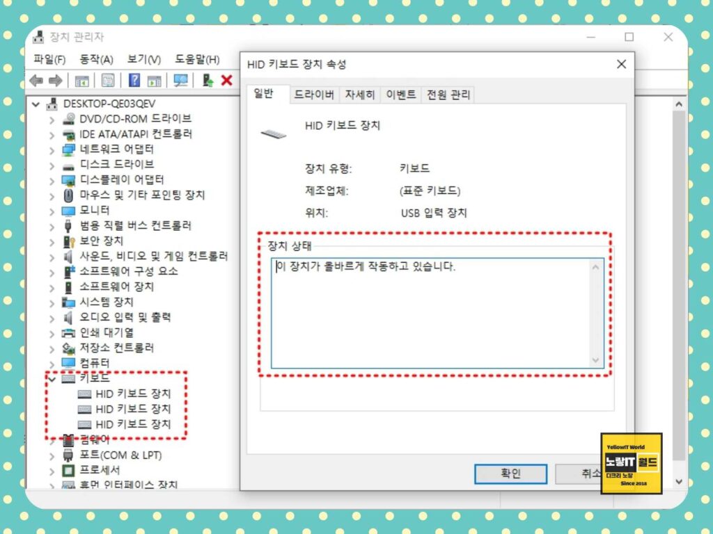 윈도우11 복사 붙여넣기 안됨 파일 및 글자 Ctrl C V 7