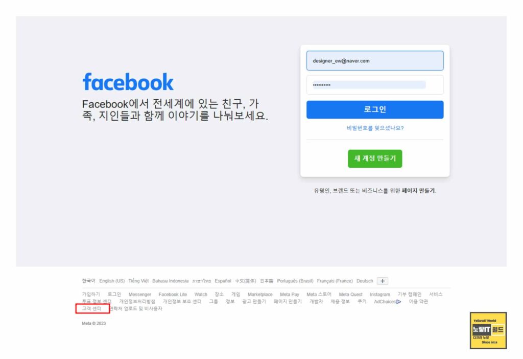 페이스북 계정 비활성화 원인 및 복구방법 2