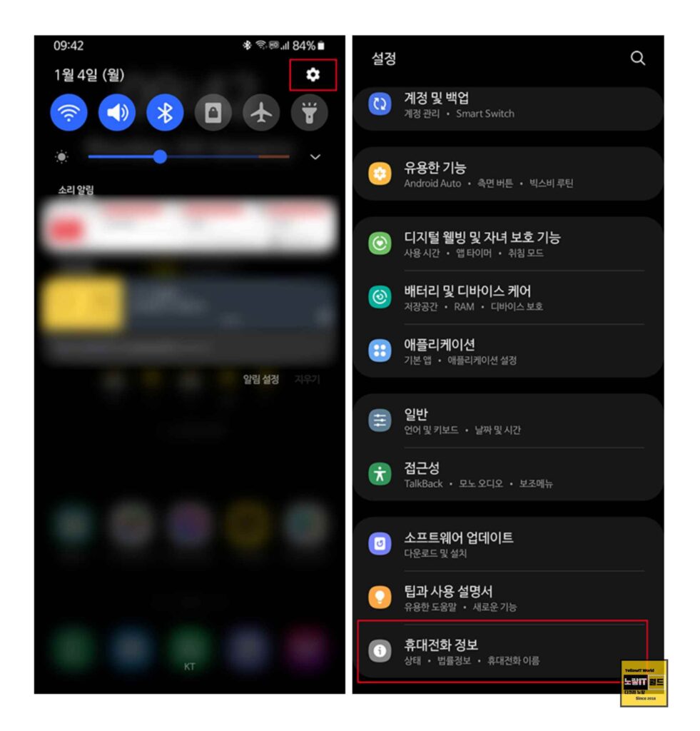 삼성 갤럭시 핸드폰 무상수리 AS 보증기간과 최초 개통일 확인