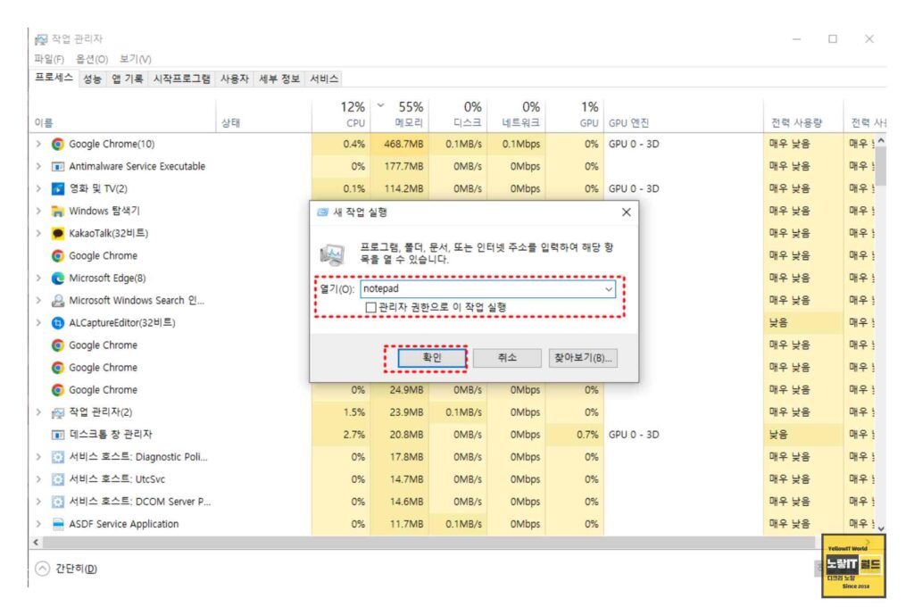 윈도우11 EXE 파일실행 안됨 및 설치 안될때 오류해결 2