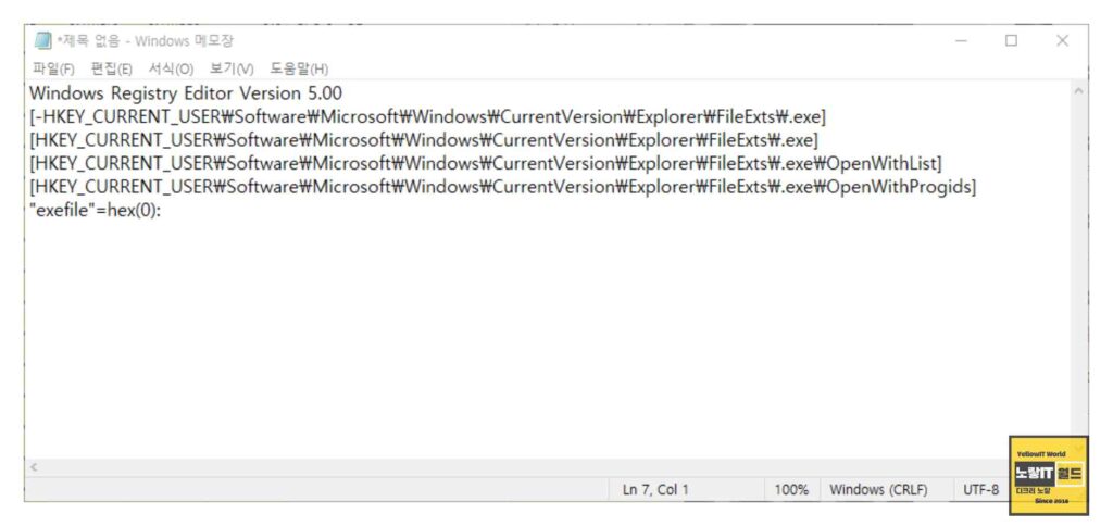 윈도우11 EXE 파일실행 안됨 및 설치 안될때 오류해결 3