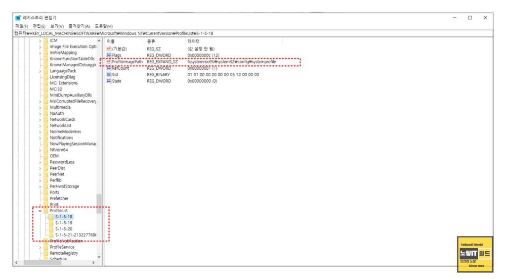 윈도우11 로그인 계정 손상 복구 방법 Account Profile Fixer 11