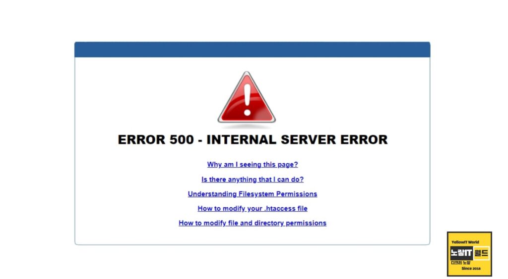 워드프레스 관리자페이지 로그인 500 내부서버 오류 internal Server Error 2