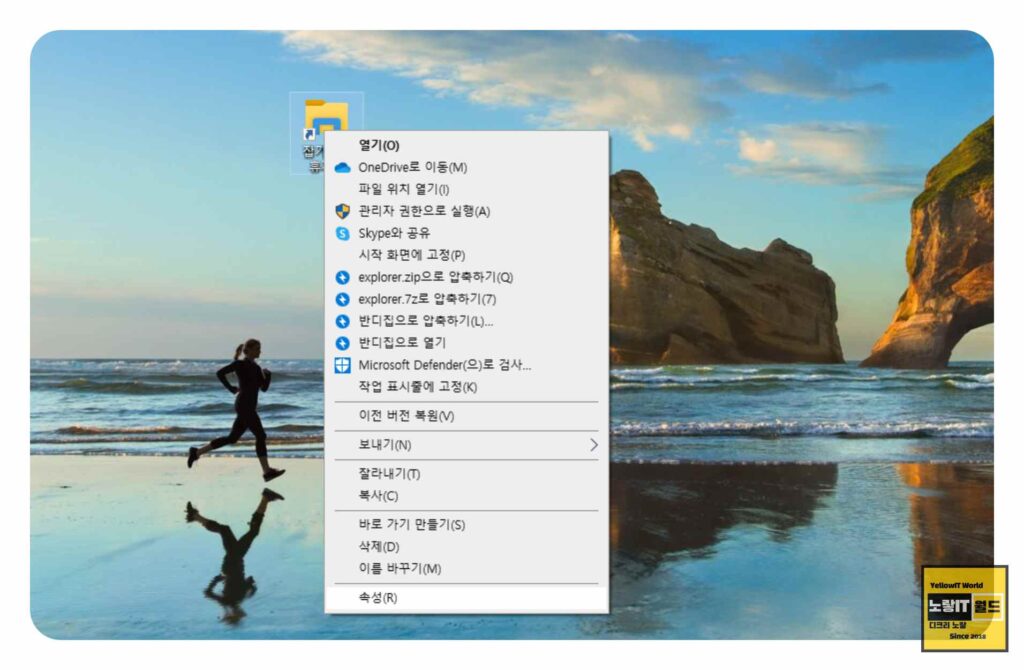 윈도우10 바탕화면 휴지통 아이콘 활성화 및 작업표시줄 고정 5