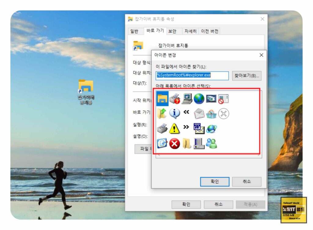 윈도우10 바탕화면 휴지통 아이콘 활성화 및 작업표시줄 고정 7