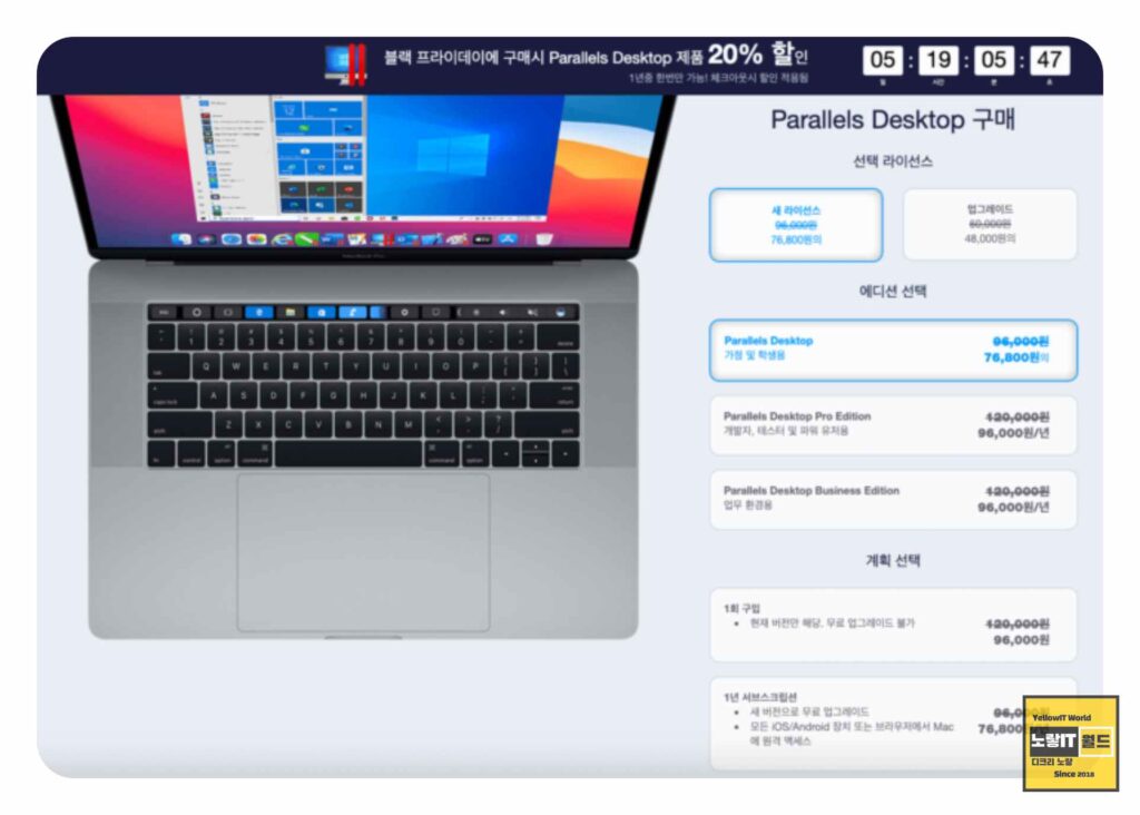 맥북에서 윈도우11 설치 방법 패러럴즈 라이센스 가격 3