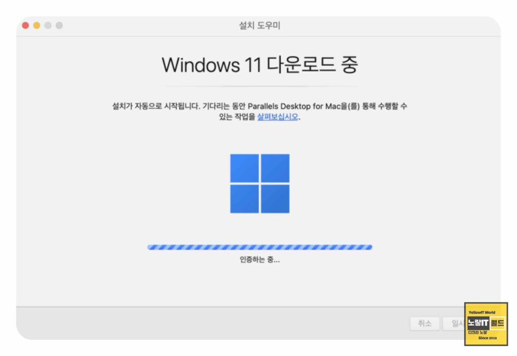 맥북에서 윈도우11 설치 방법 패러럴즈 라이센스 가격 9 1
