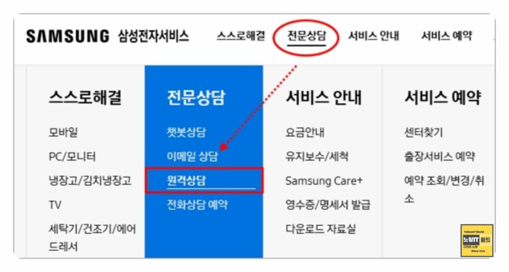 삼성노트북 AS 정책 및 수리비용 보증기간 1