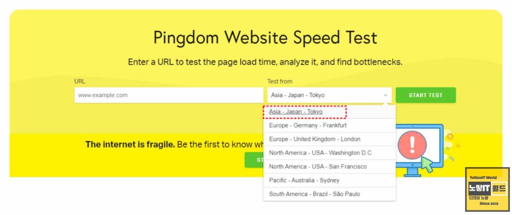 워드프레스 웹사이트 속도측정 및 로딩속도 최적화 방법 3 Pingdom