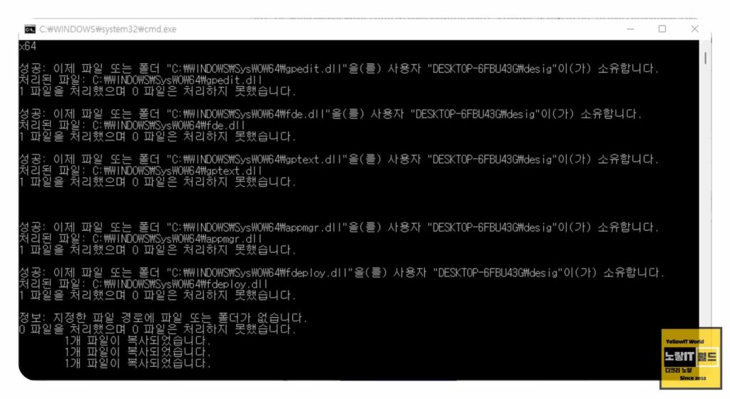 윈도우 11 로컬그룹 정책편집기 없음 실행안됨 설치방법 4