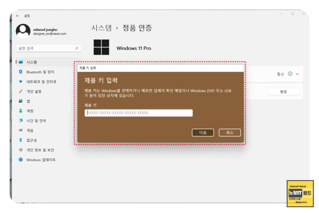 윈도우11 정품인증 없이 사용 하면 불법 기능제약 문제점 15
