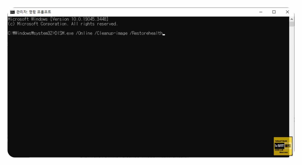 윈도우 11 업데이트 오류 0x80248007 해결 방법 10
