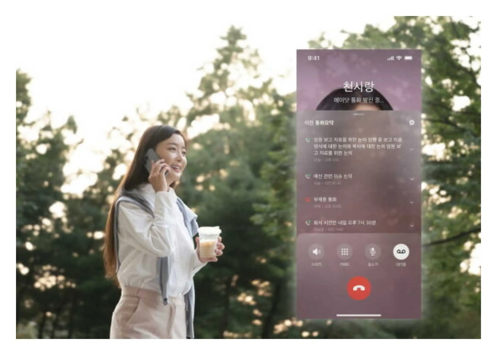 아이폰 전화통화 무료녹음 앱 에이닷 SKT 출시 7