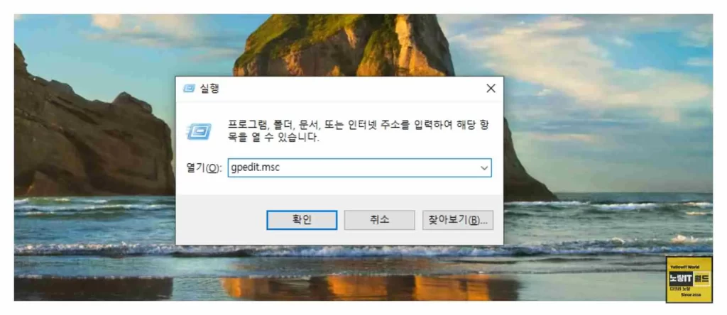 윈도우11 보안설정 비트로커 Tpm 없이 활성화 개인정보 보호 7