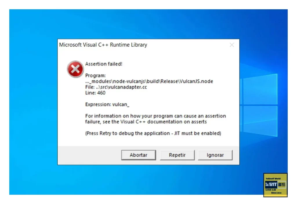 Microsoft Visual C 런타임 오류